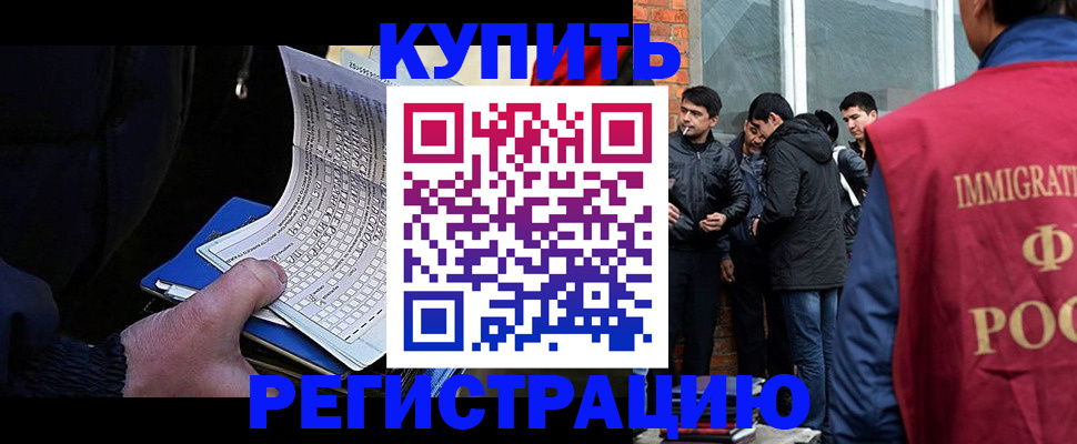 временная регистрация госуслуги в Ачинске