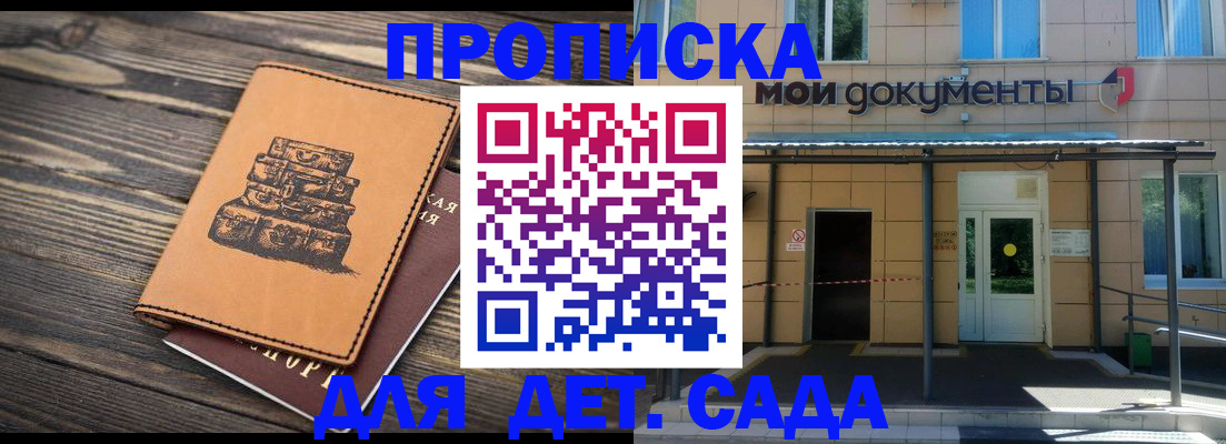 миграционный учет в Ачинске